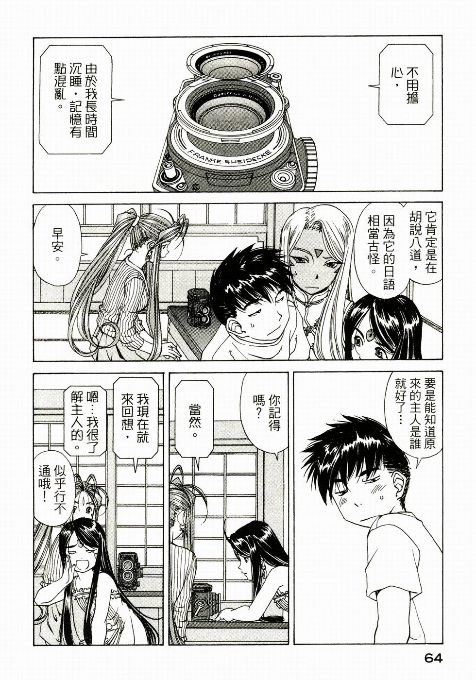 第63页