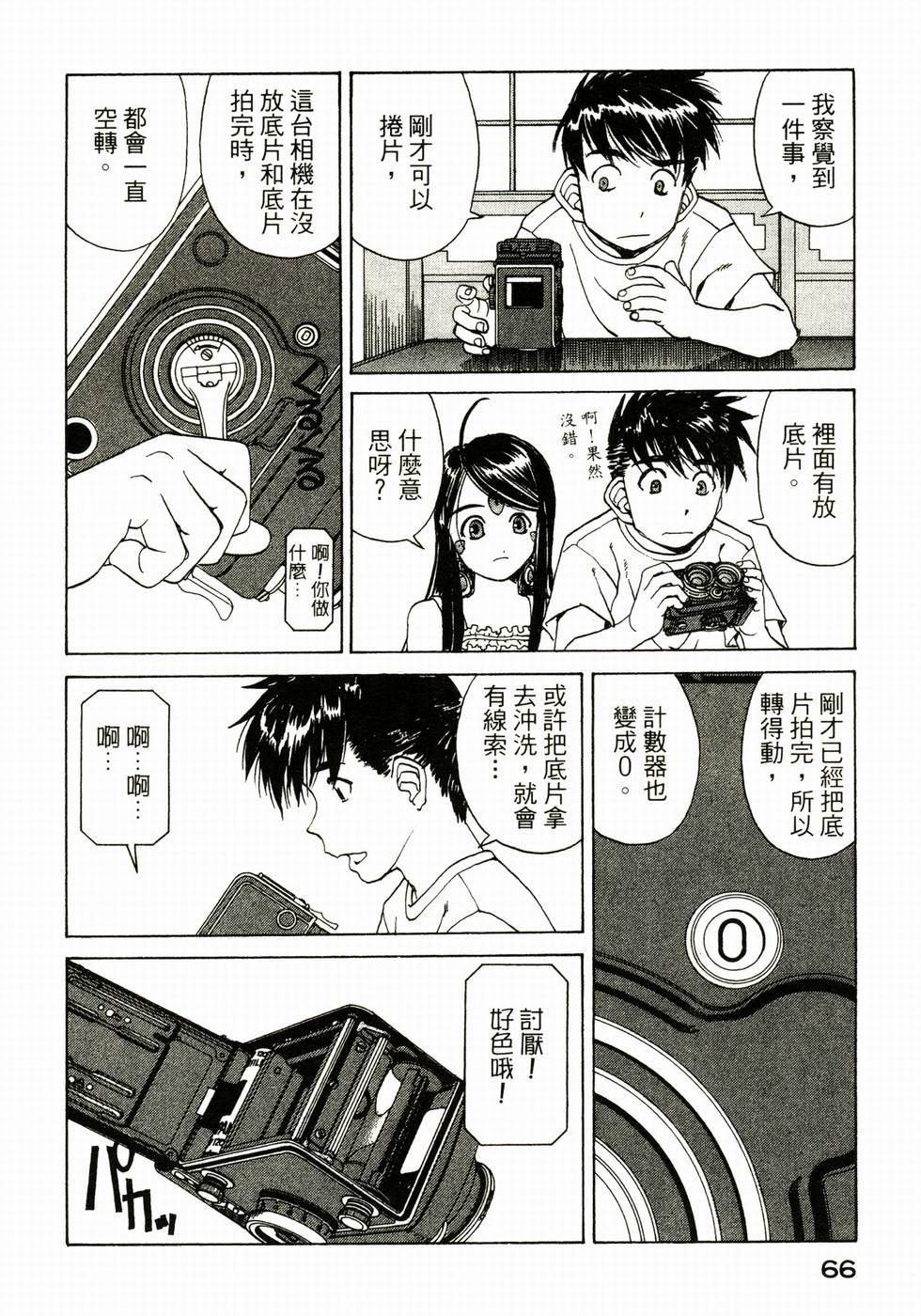 第65页