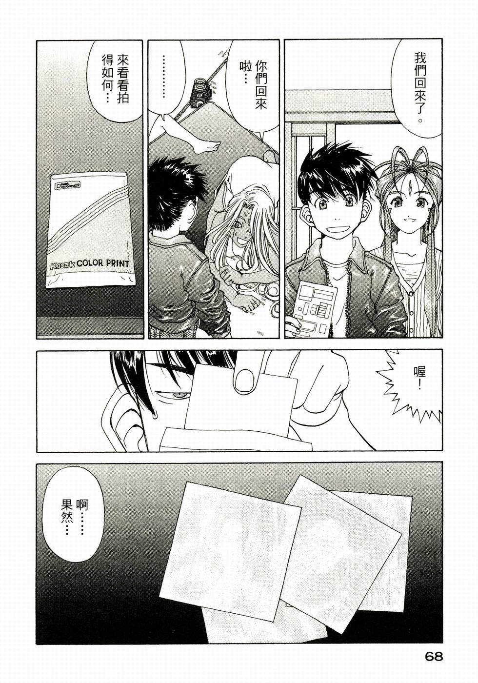 第67页