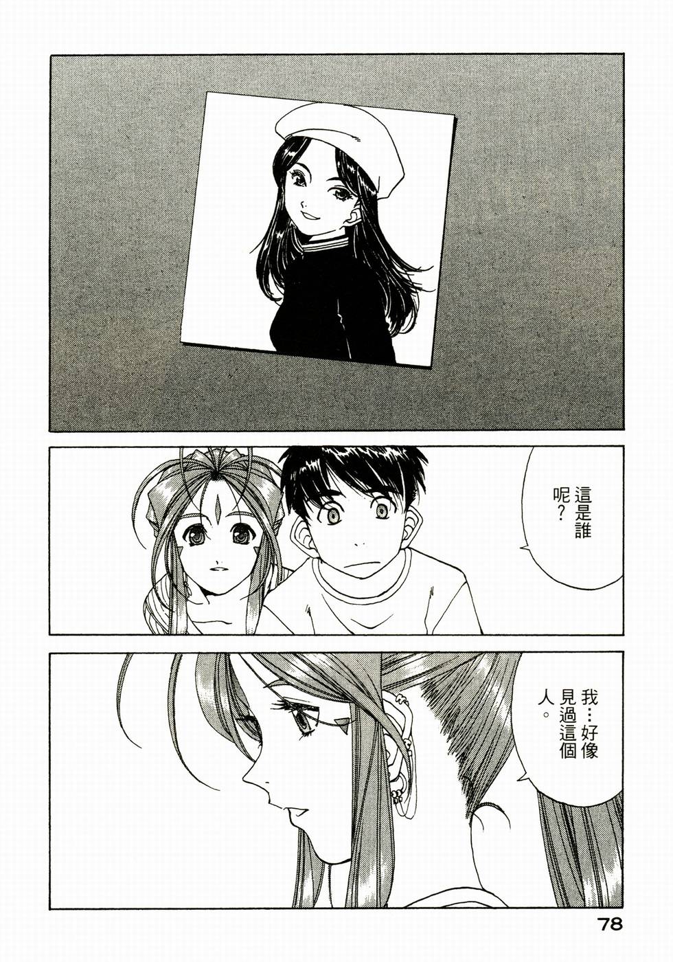 第77页