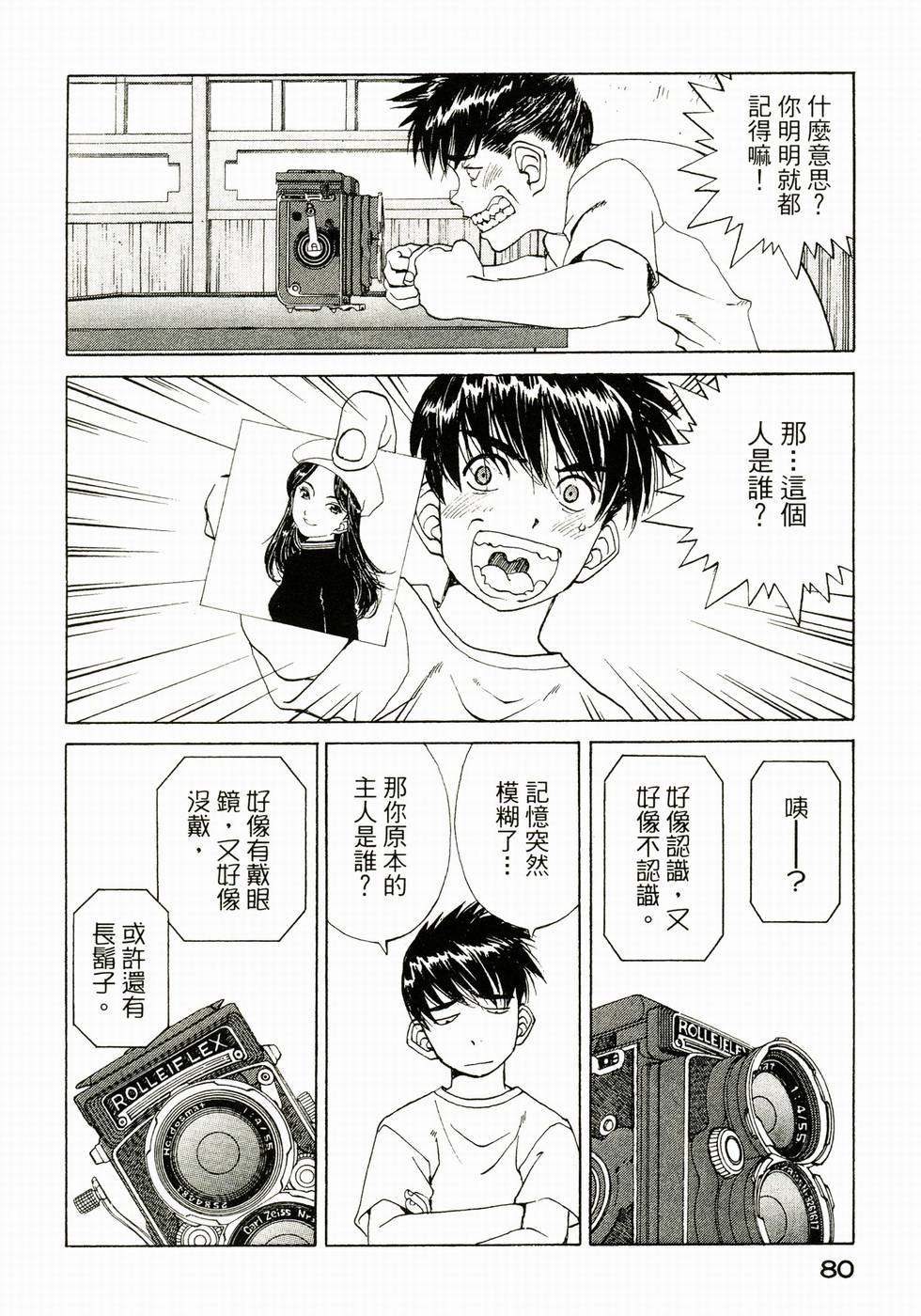 第79页