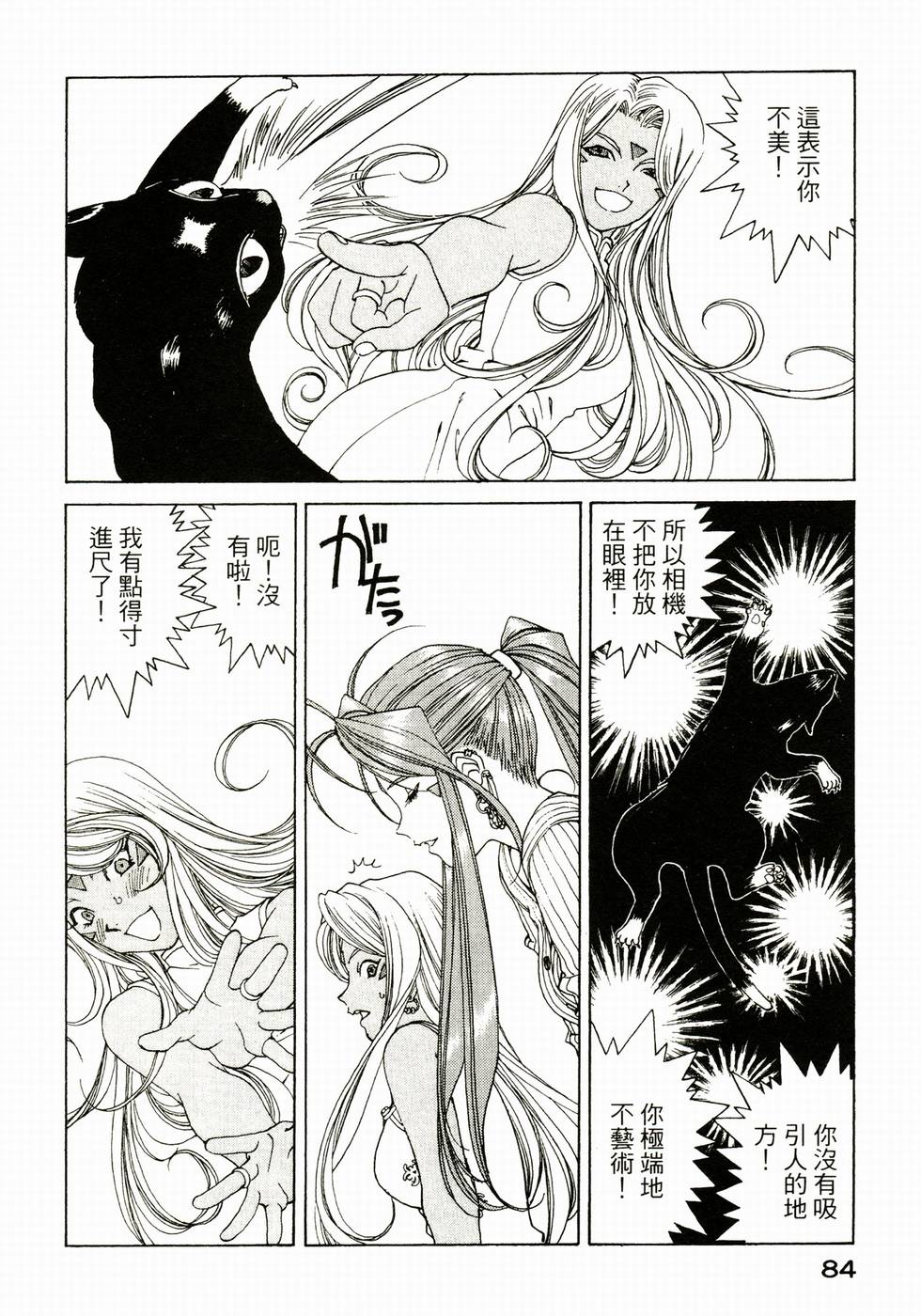 第83页