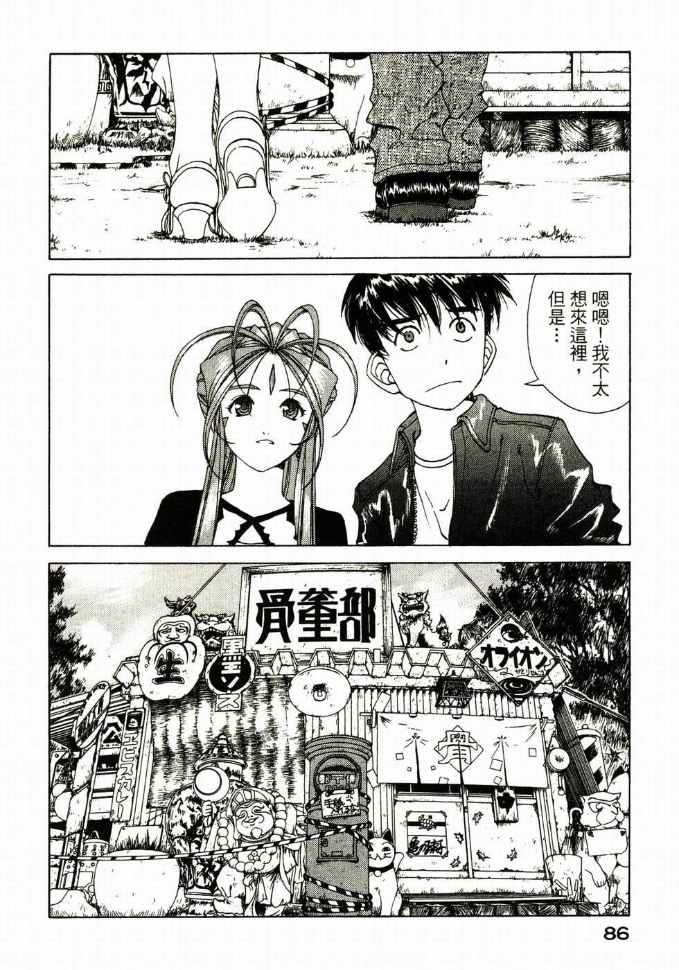 第85页