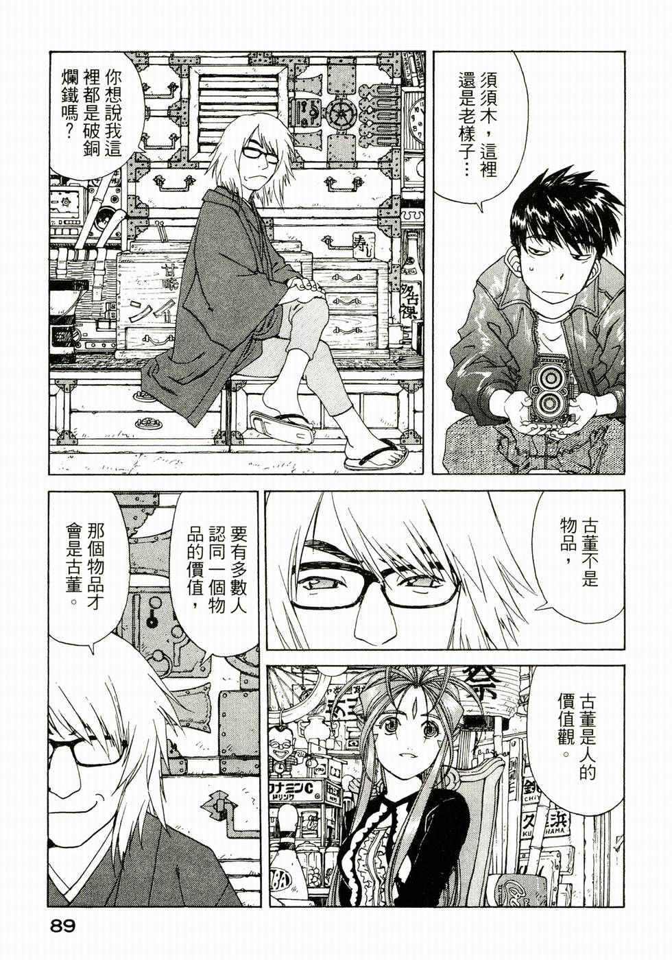 第88页