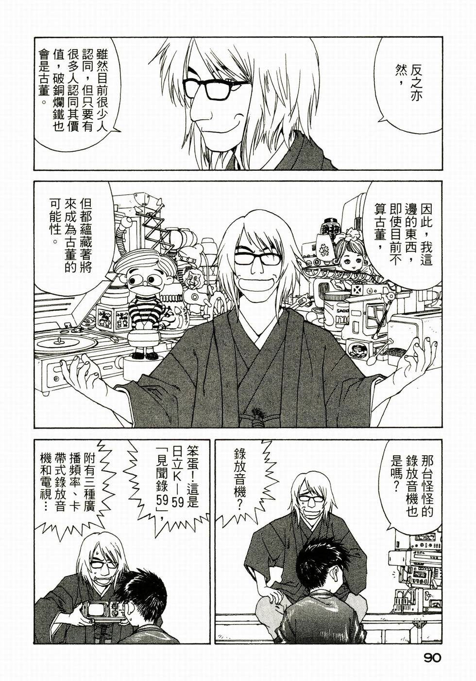 第89页