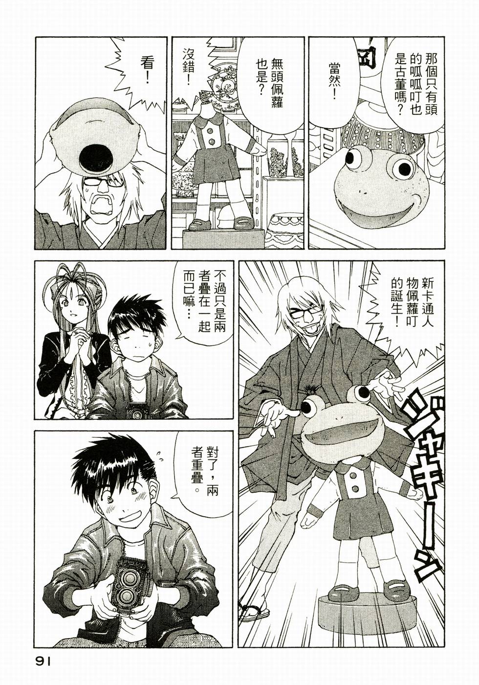 第90页