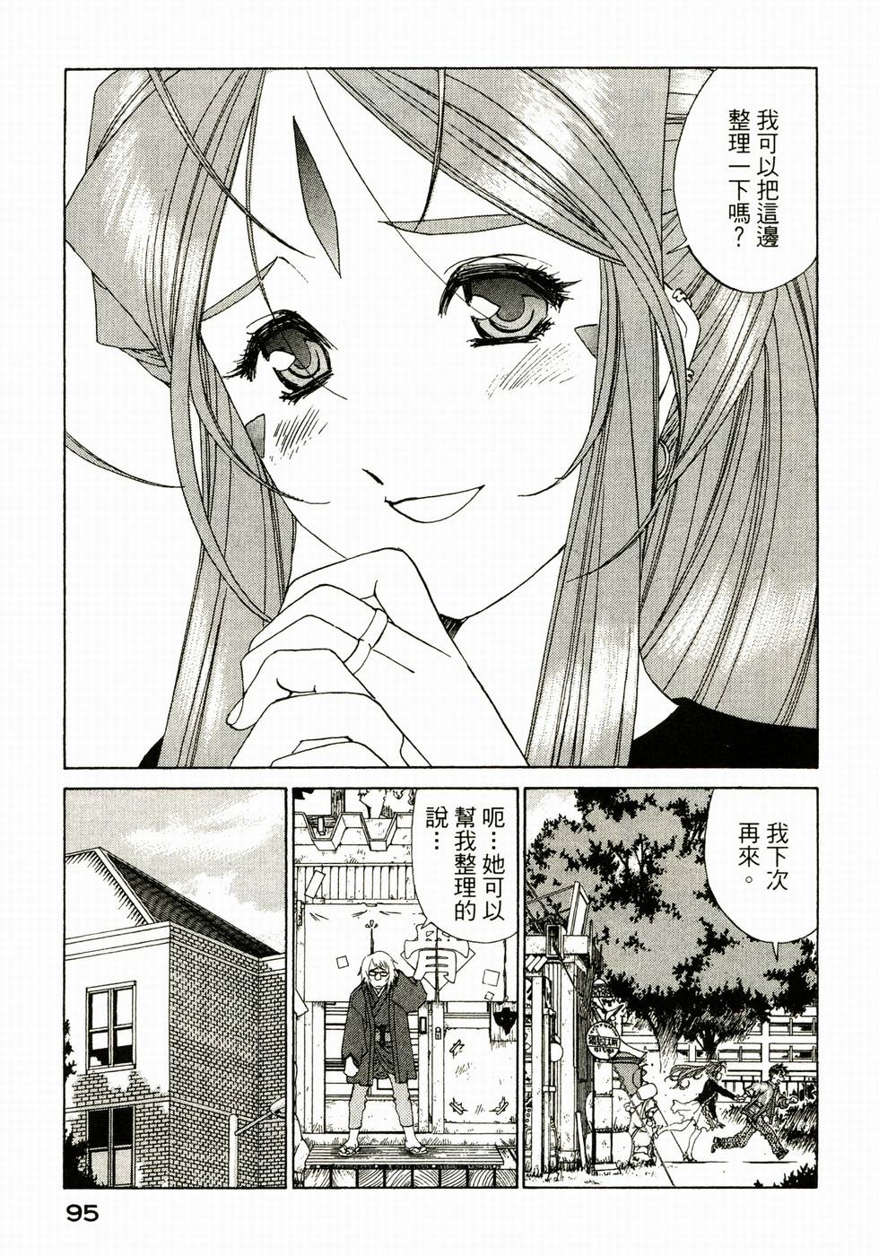 第94页