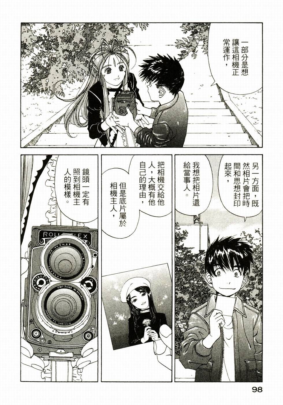 第97页