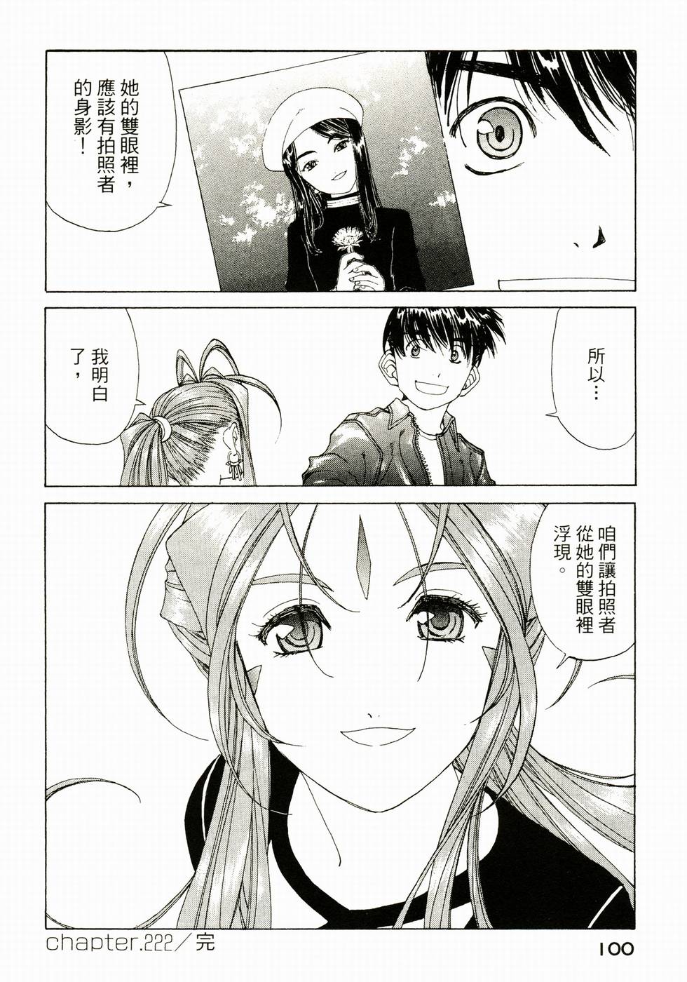 第99页
