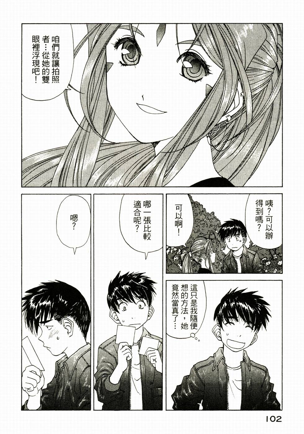 第101页