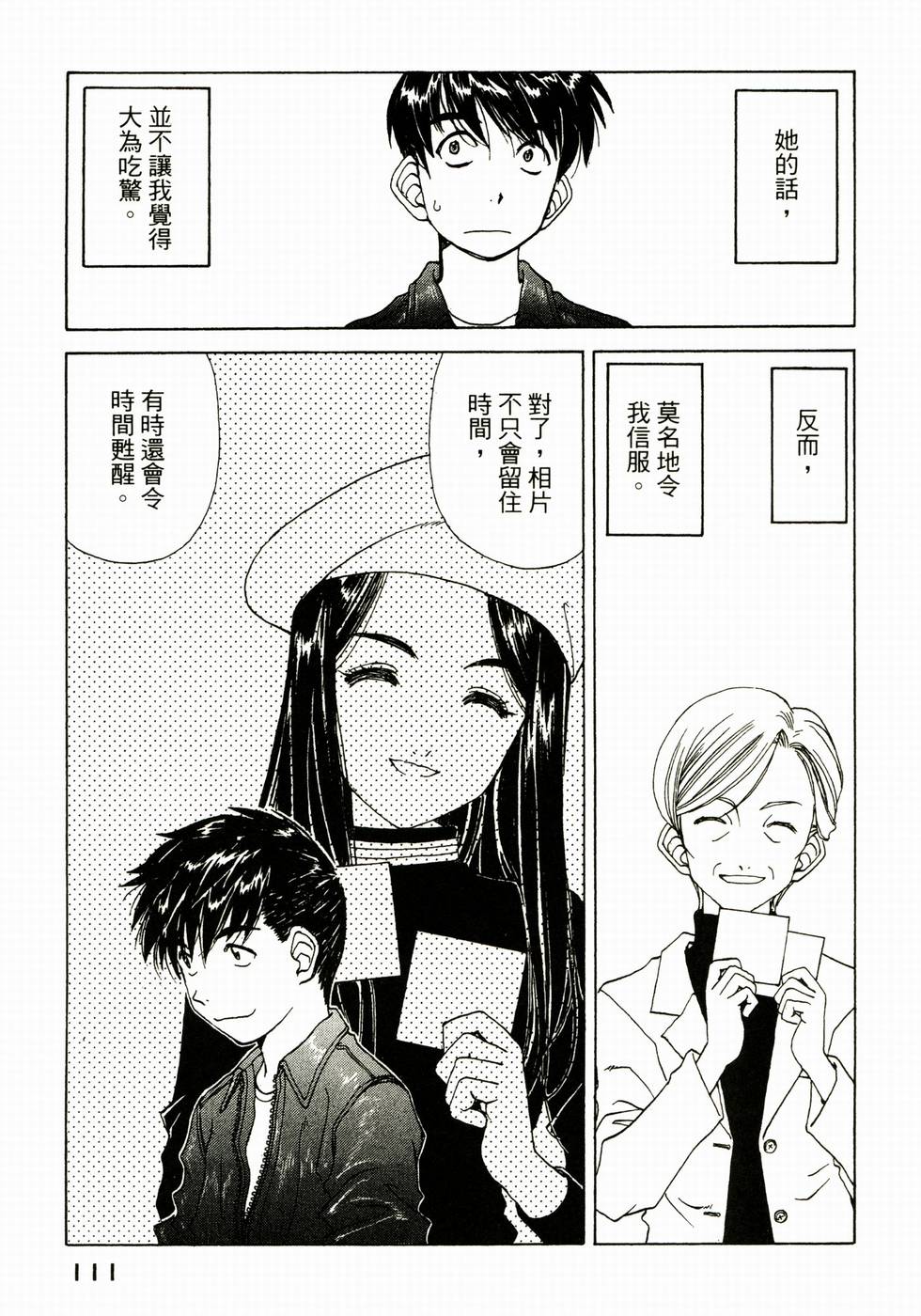 第110页