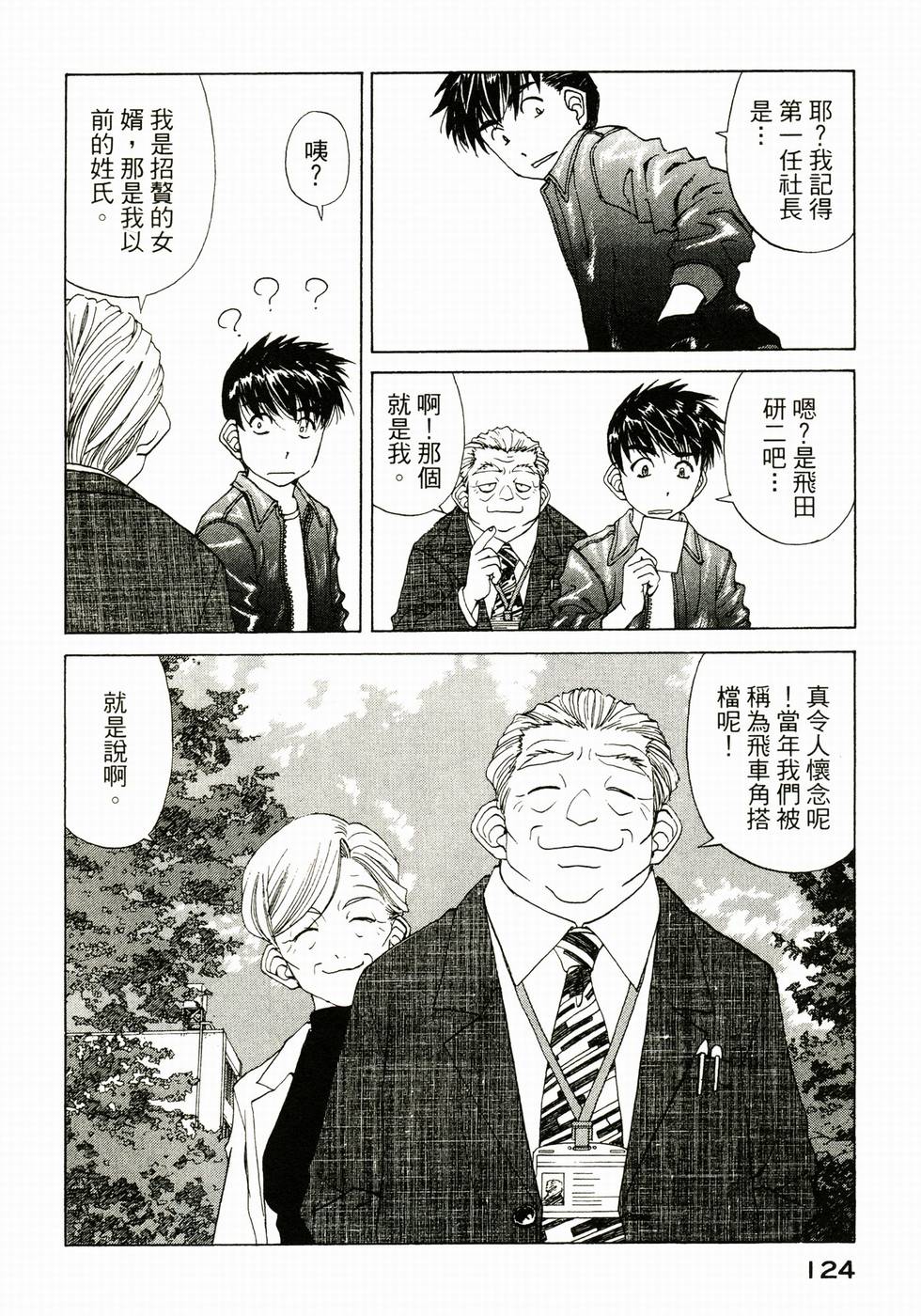 第123页