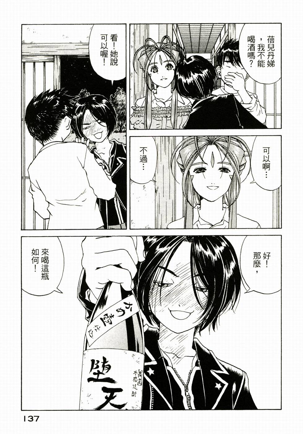 第136页