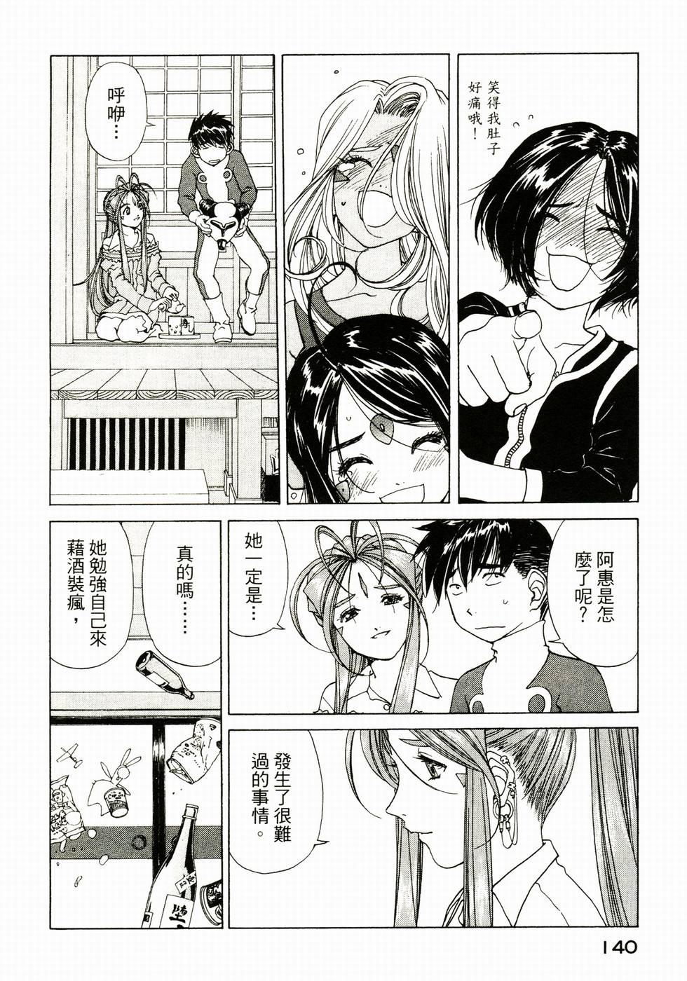 第139页