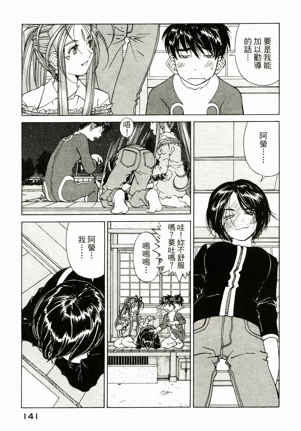 第140页
