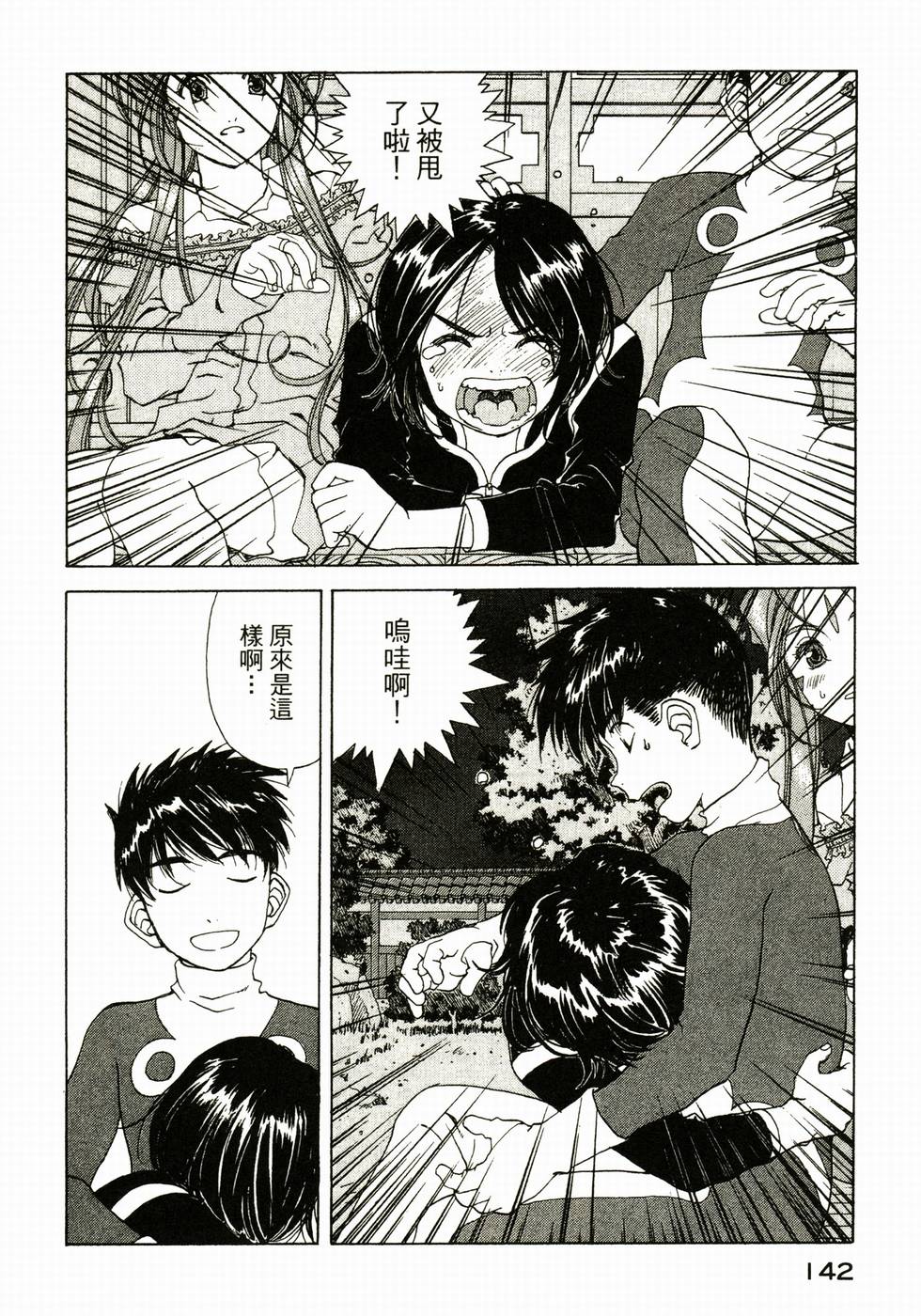 第141页