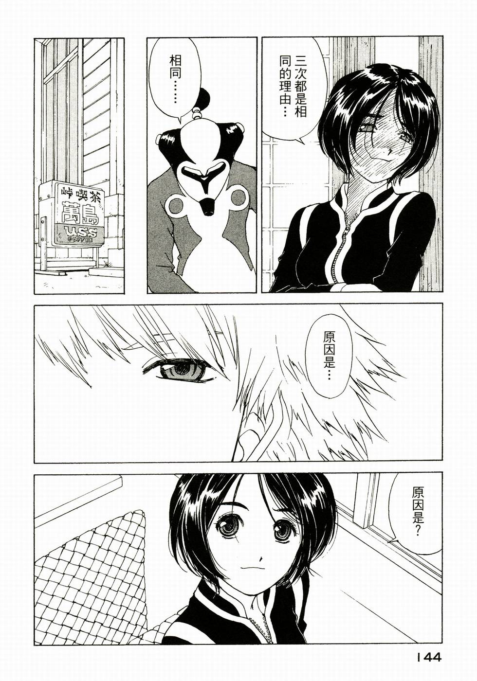 第143页