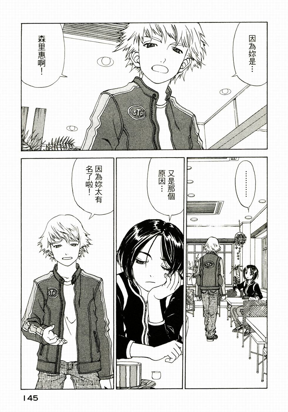 第144页