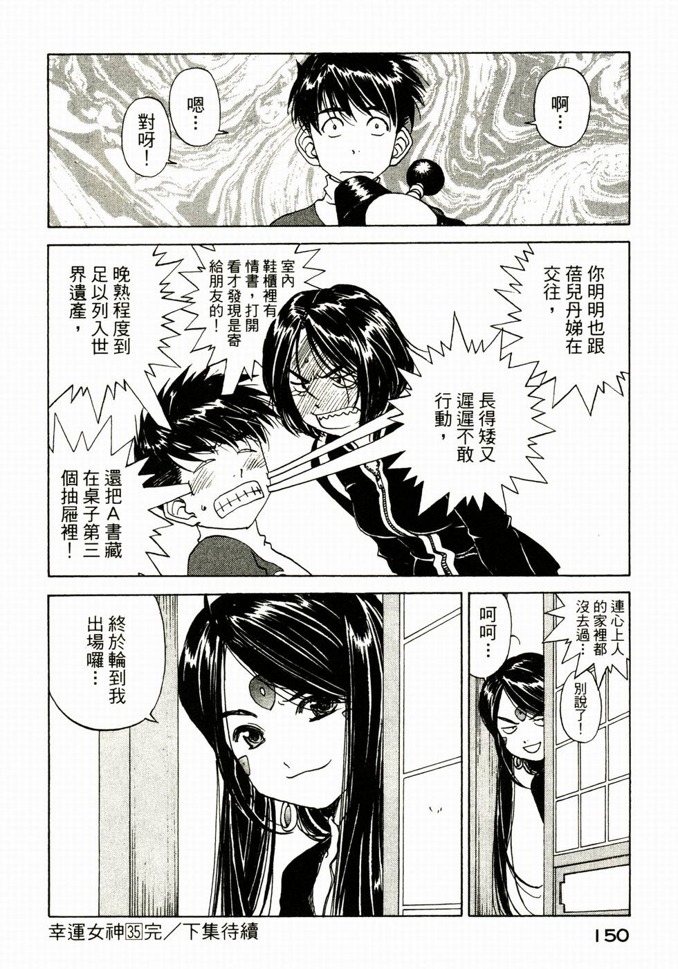 第149页