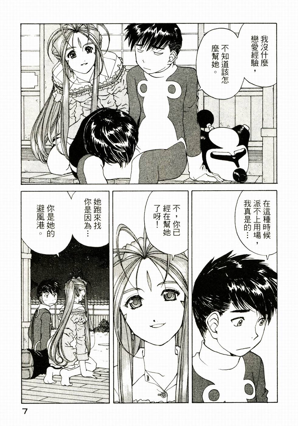 第7页