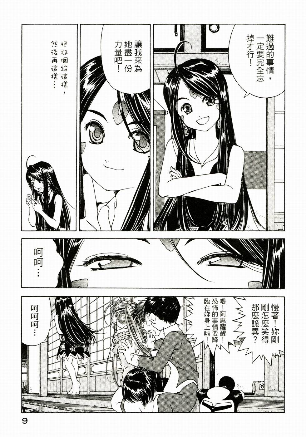 第9页