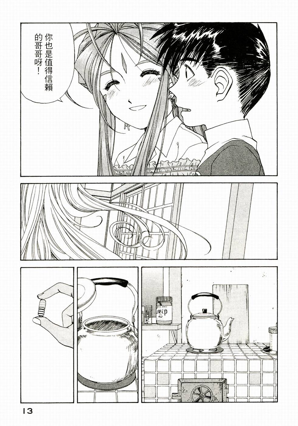 第13页