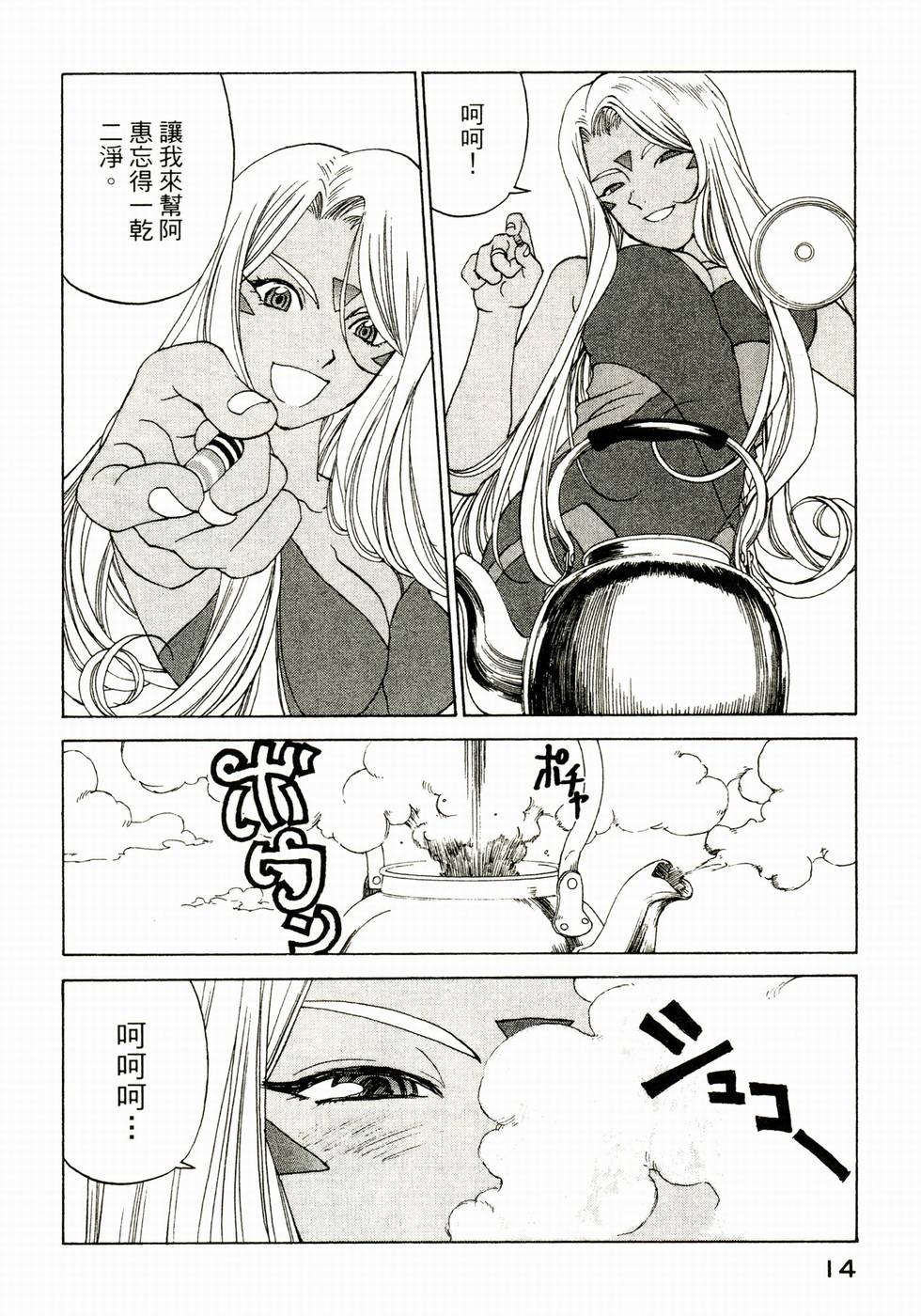 第14页