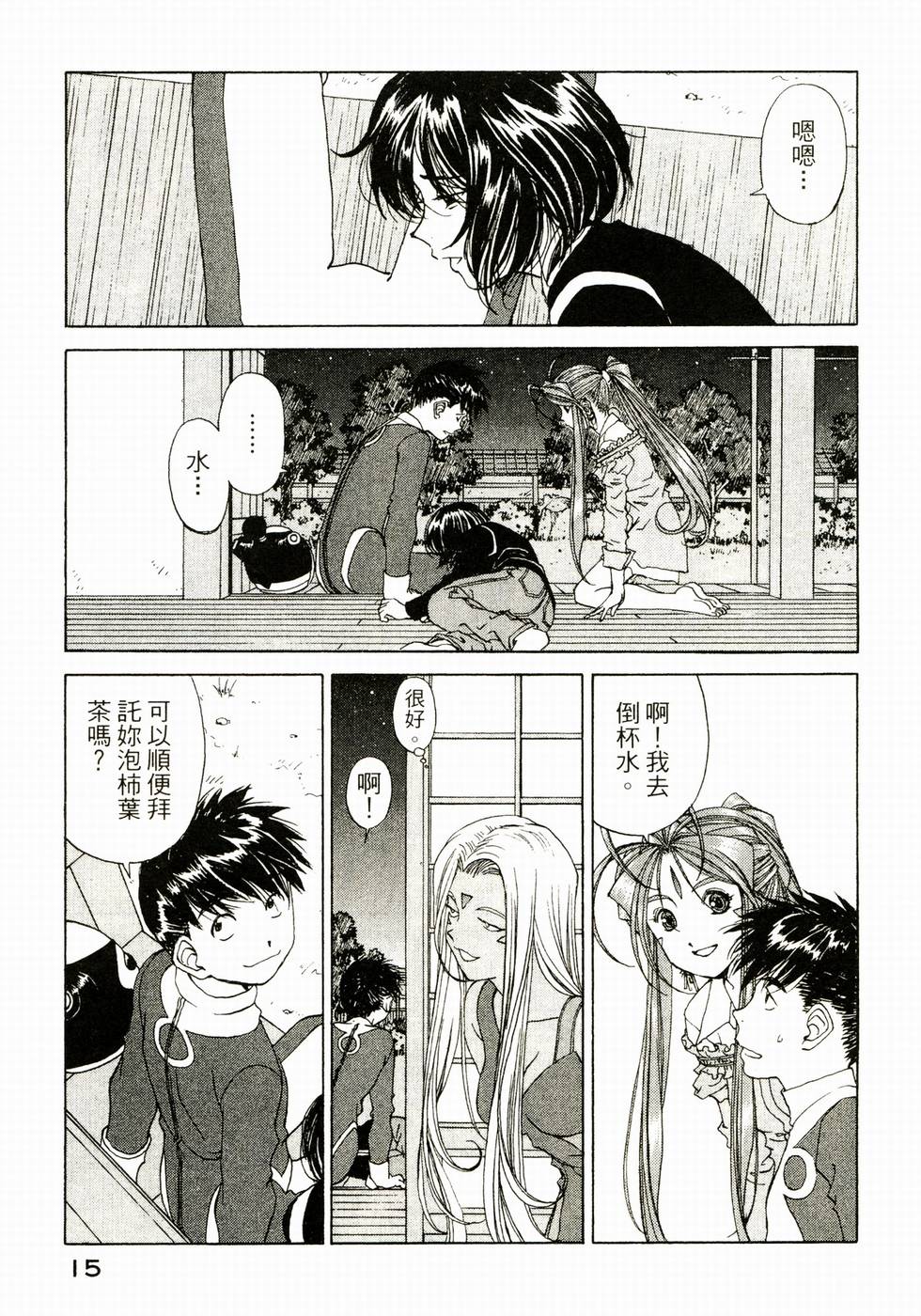第15页