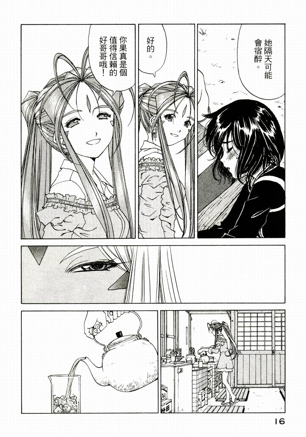 第16页