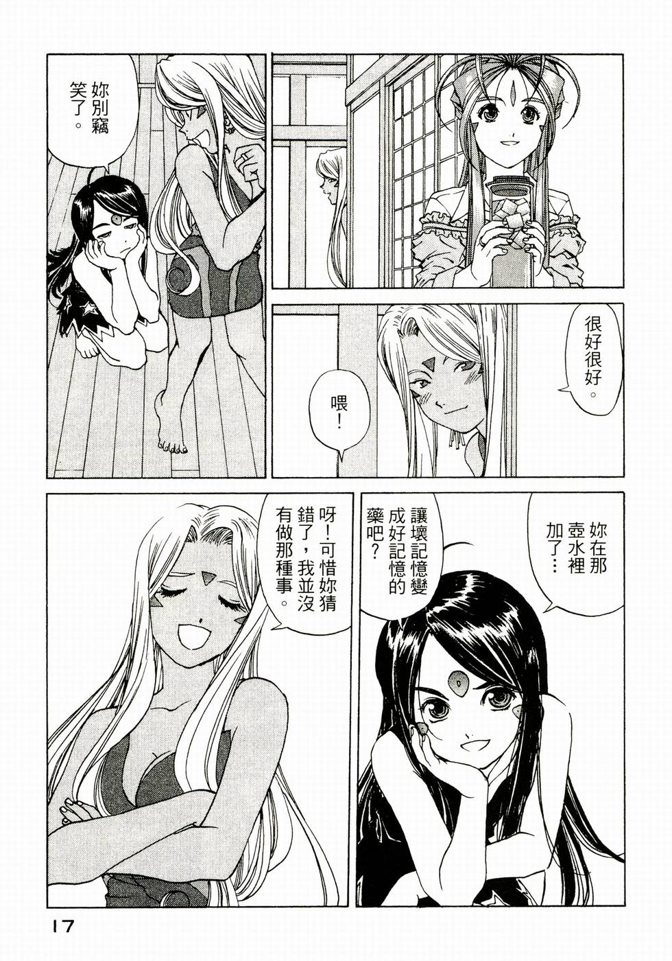 第17页