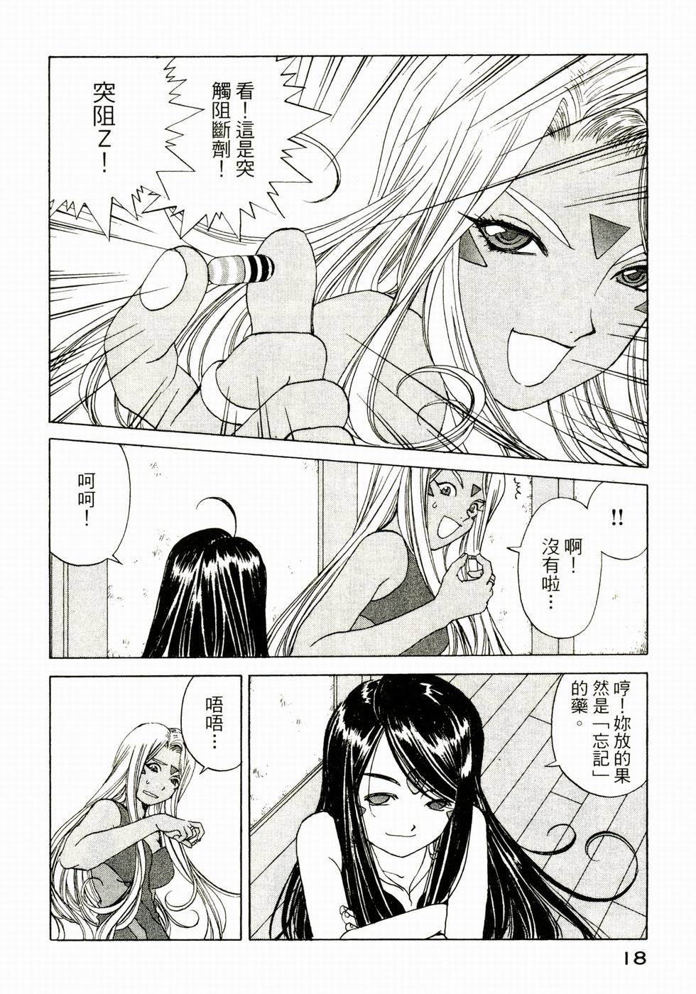 第18页