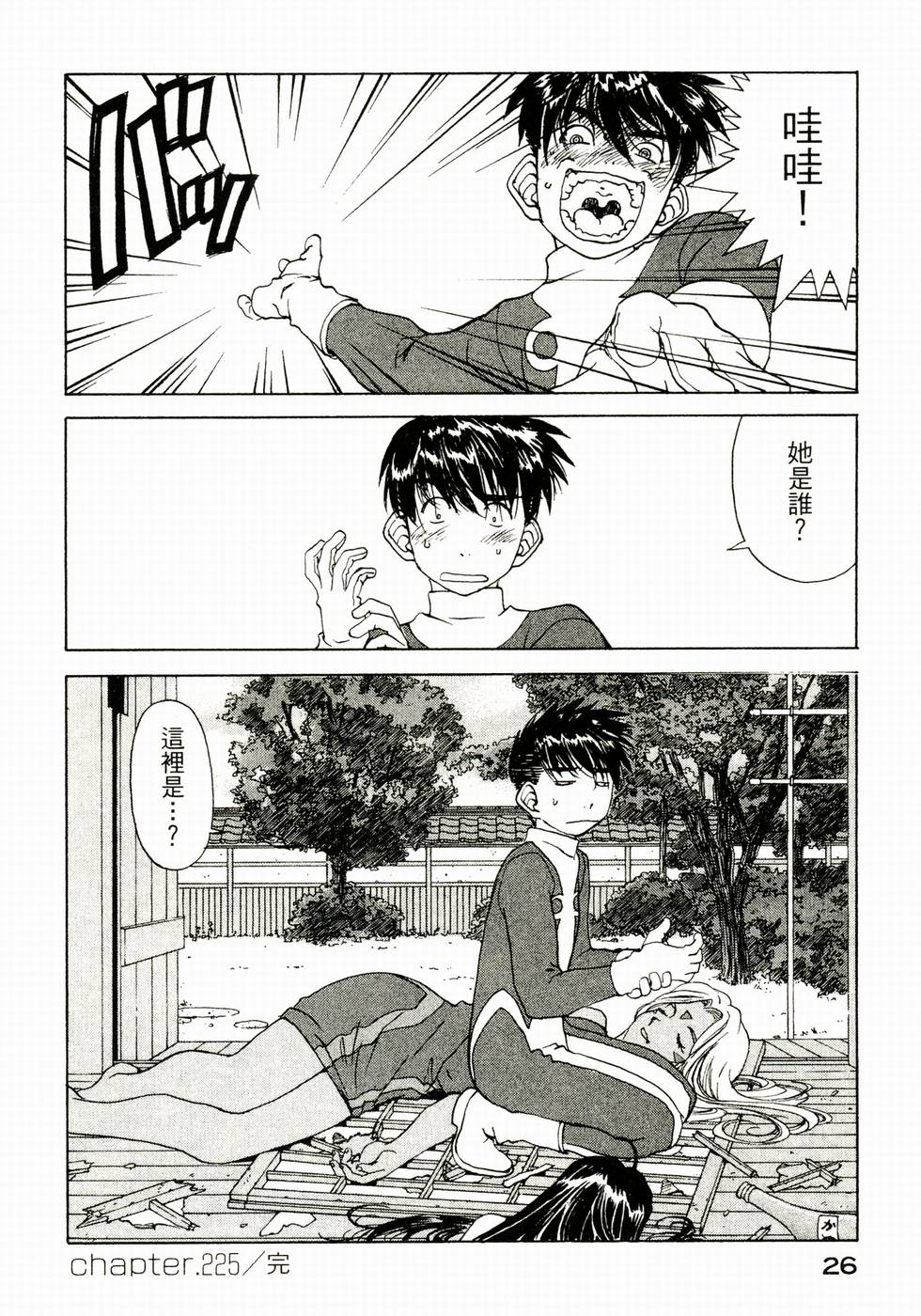 第26页