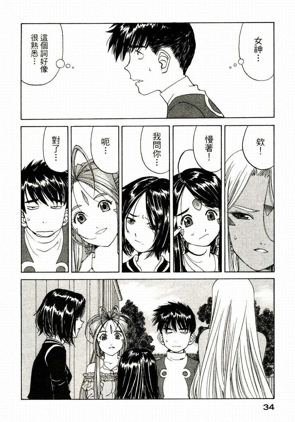 第33页