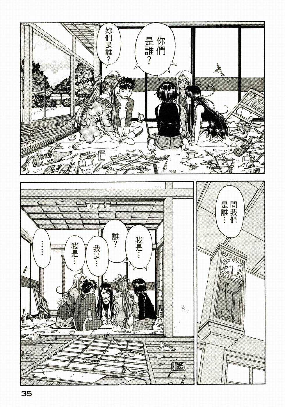 第34页