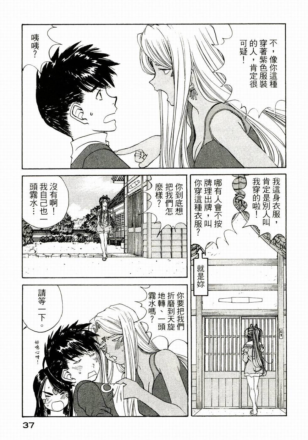 第36页