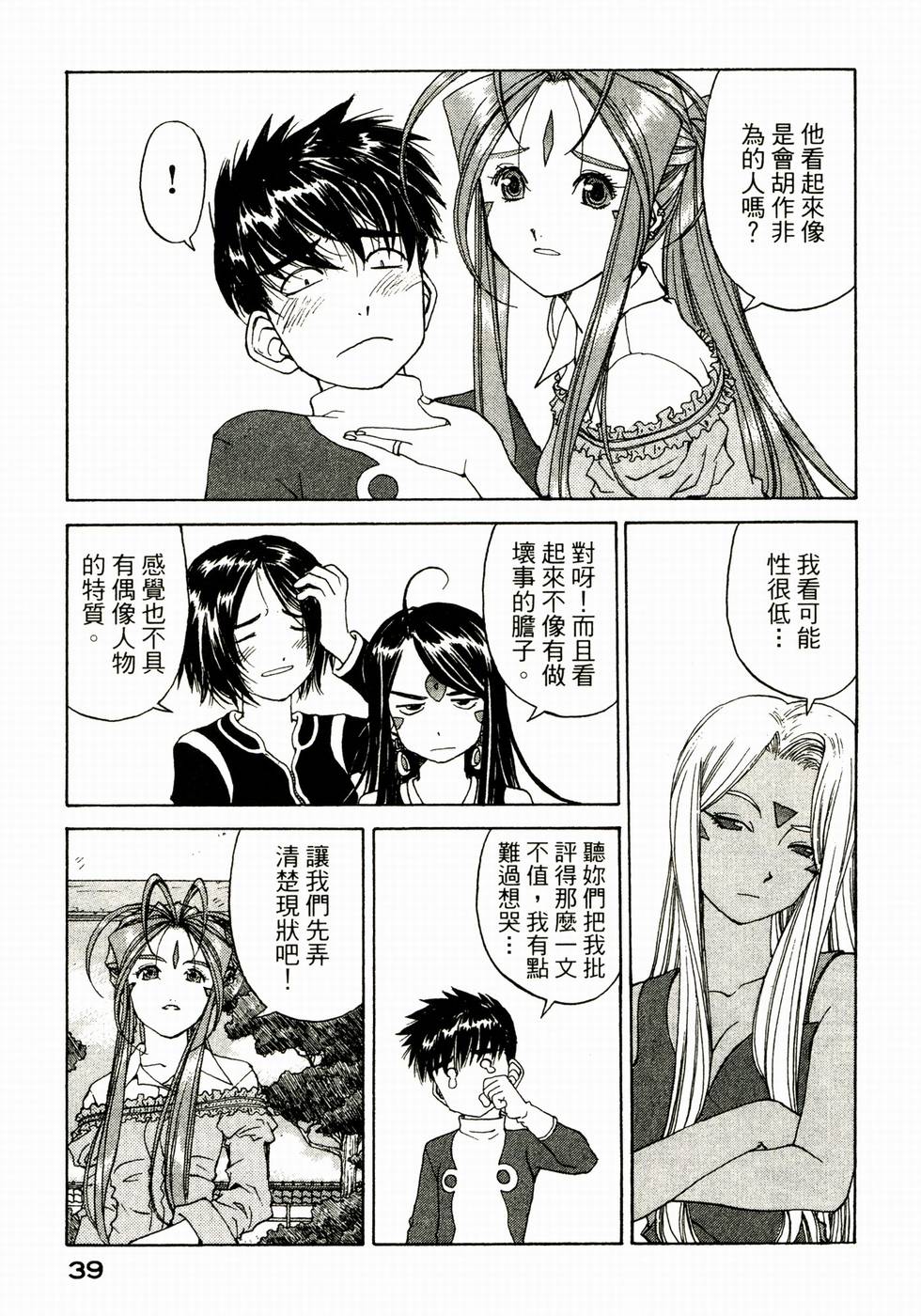 第38页