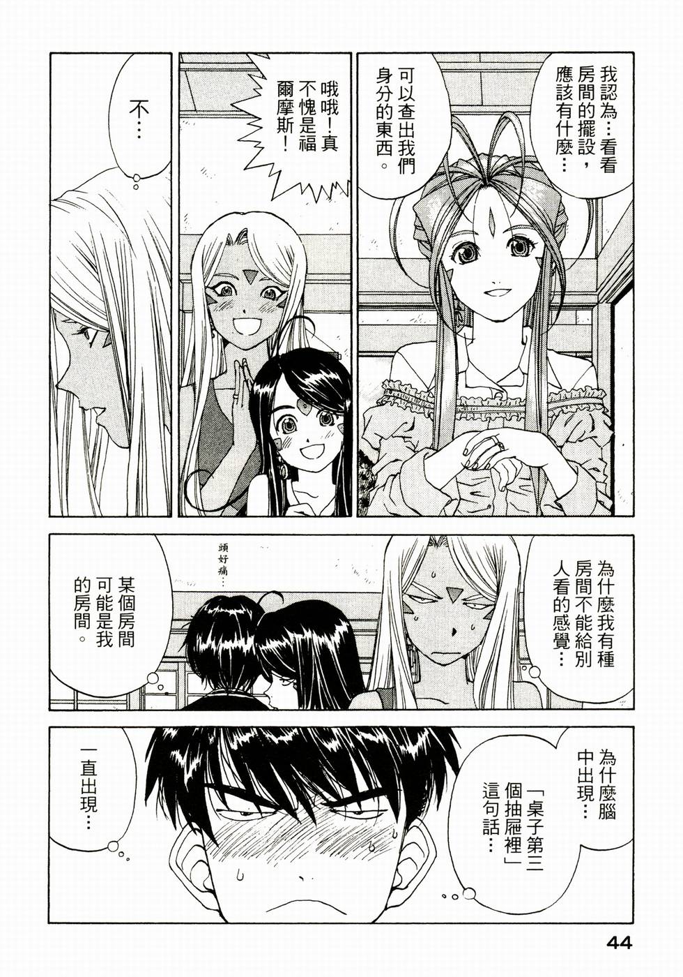 第43页