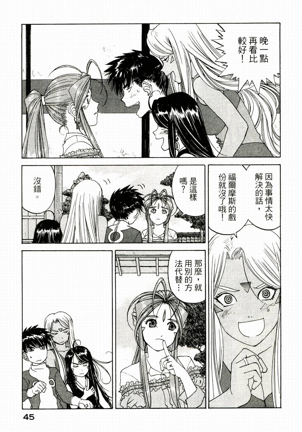 第44页