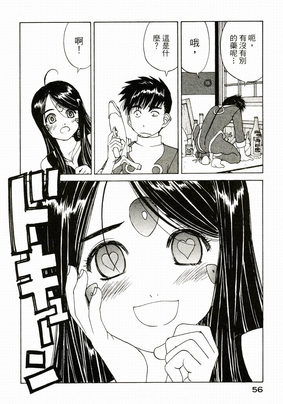第55页