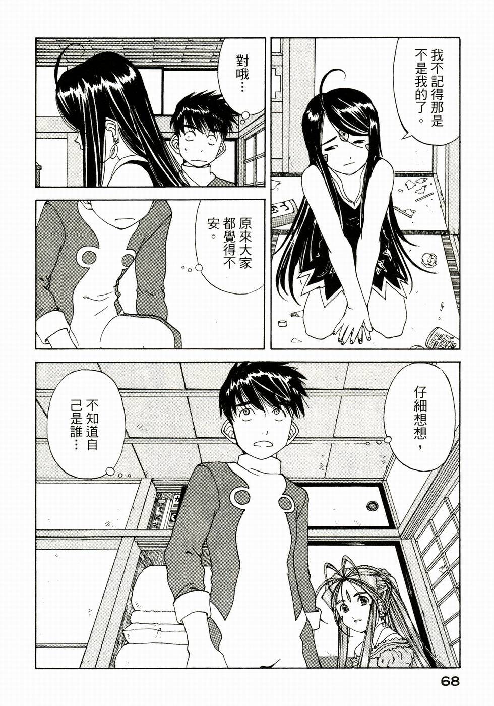 第67页