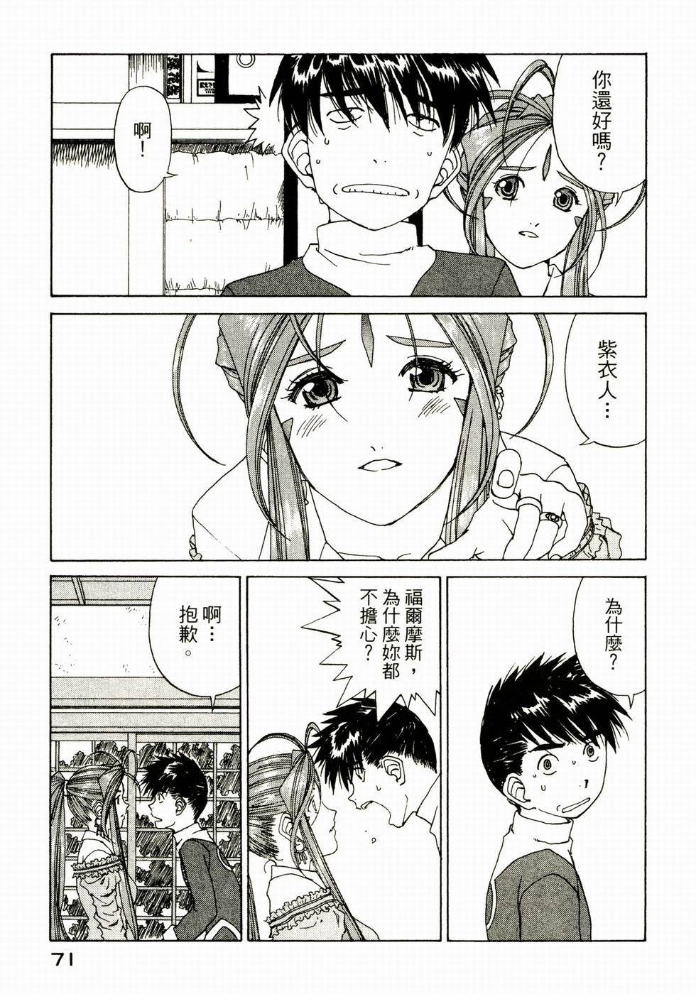 第70页