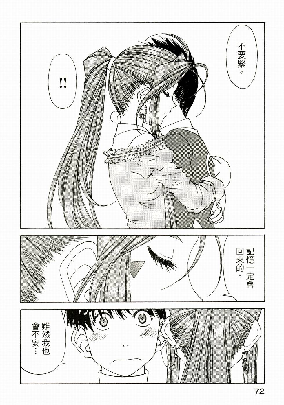 第71页