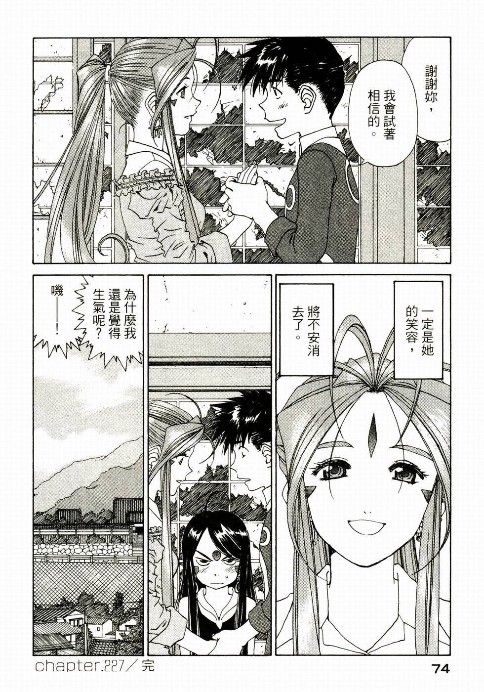 第73页