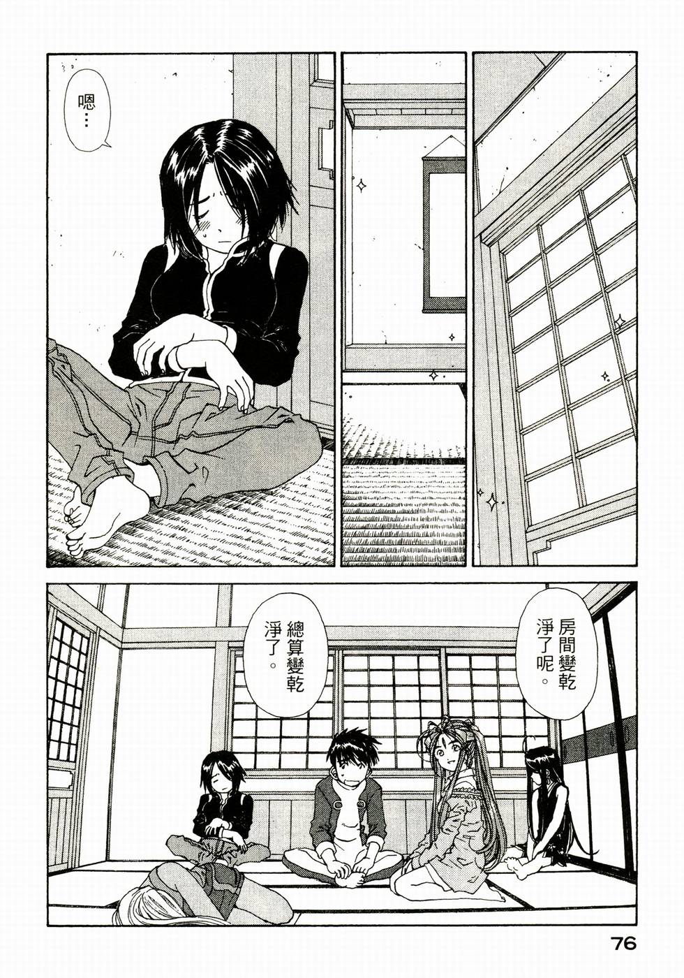 第75页