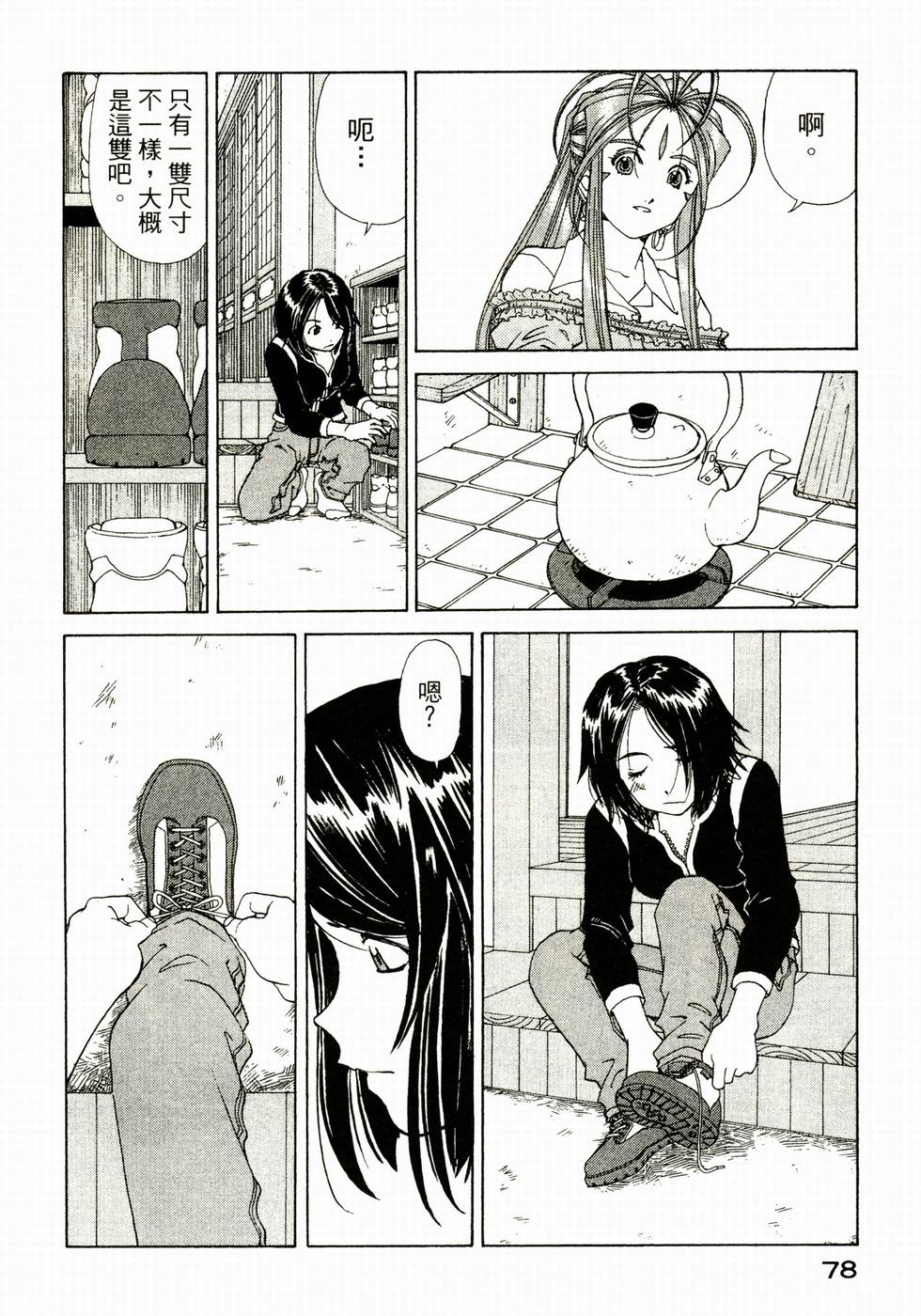 第77页