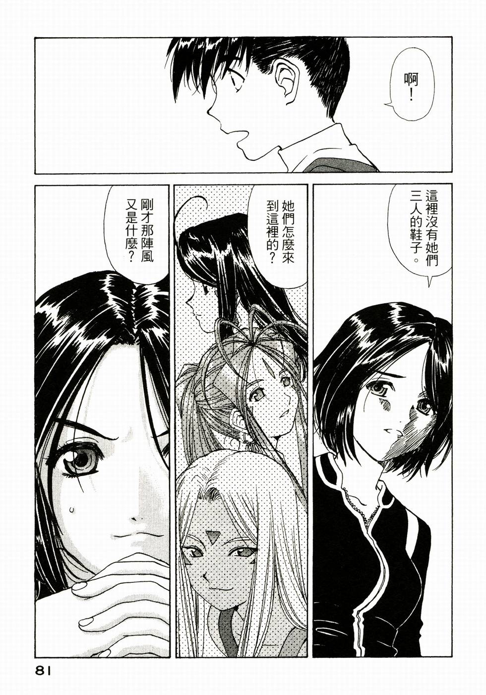 第80页