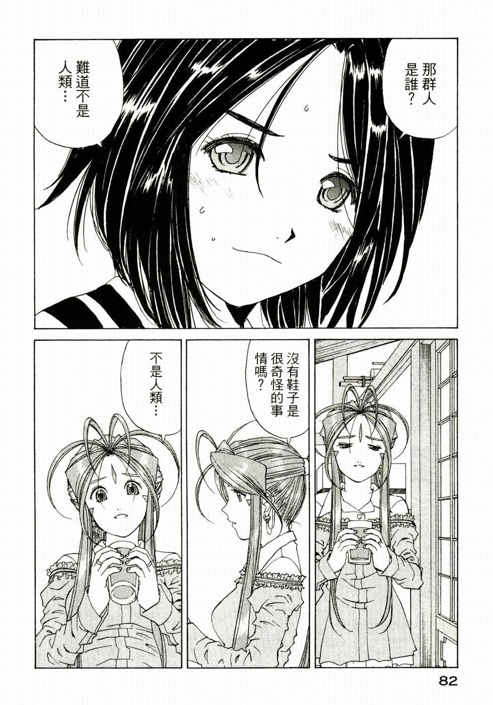 第81页