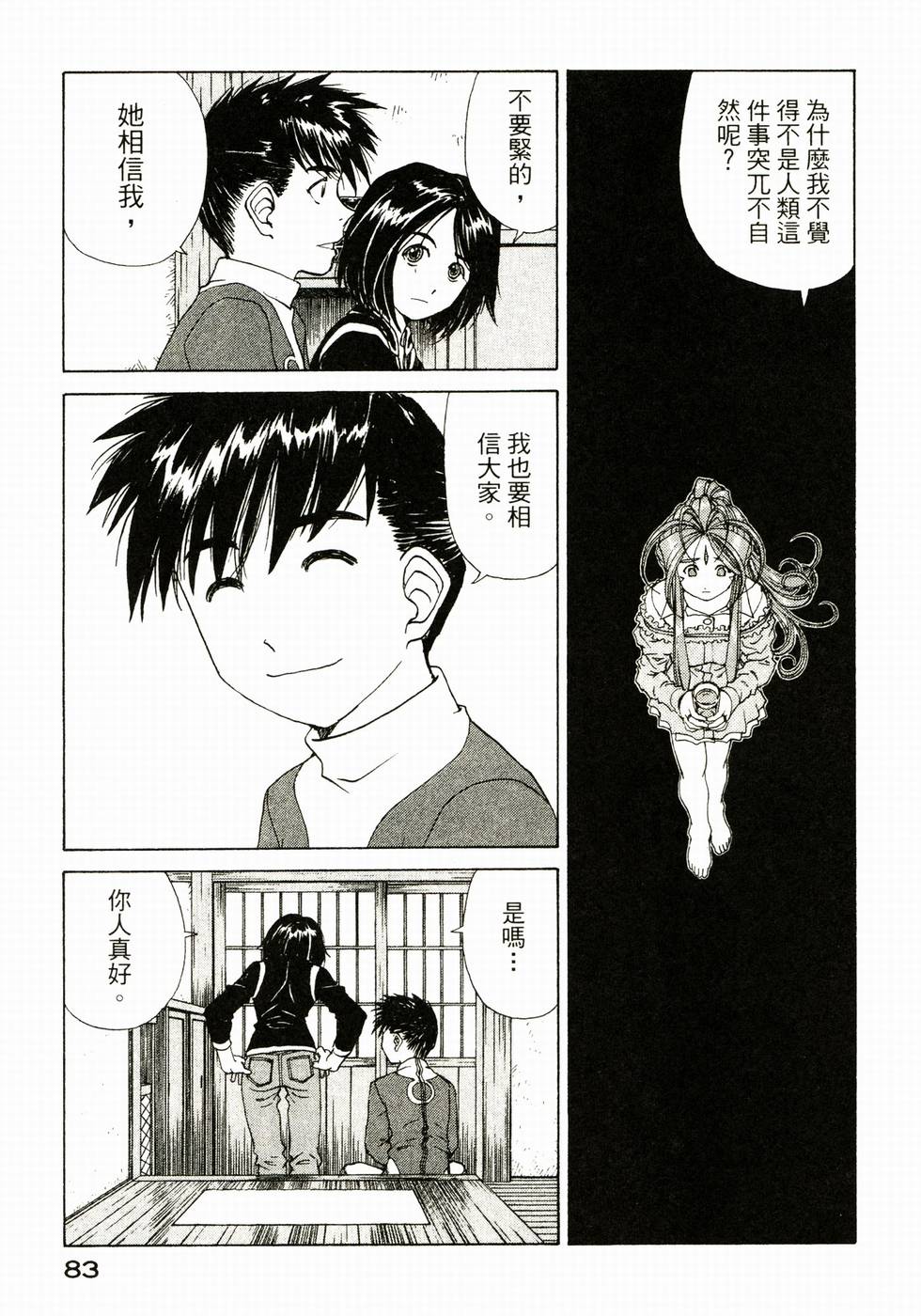 第82页