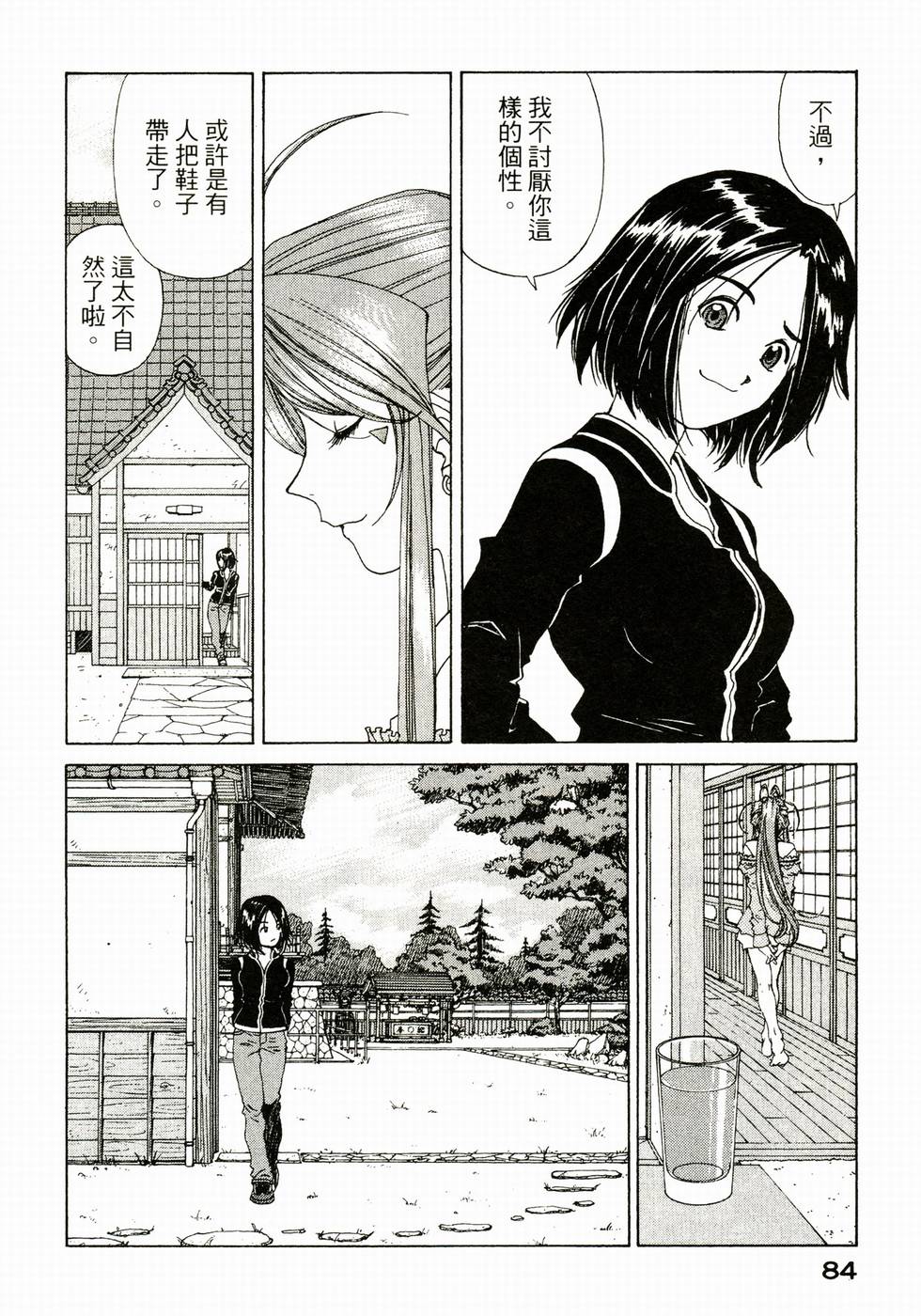 第83页