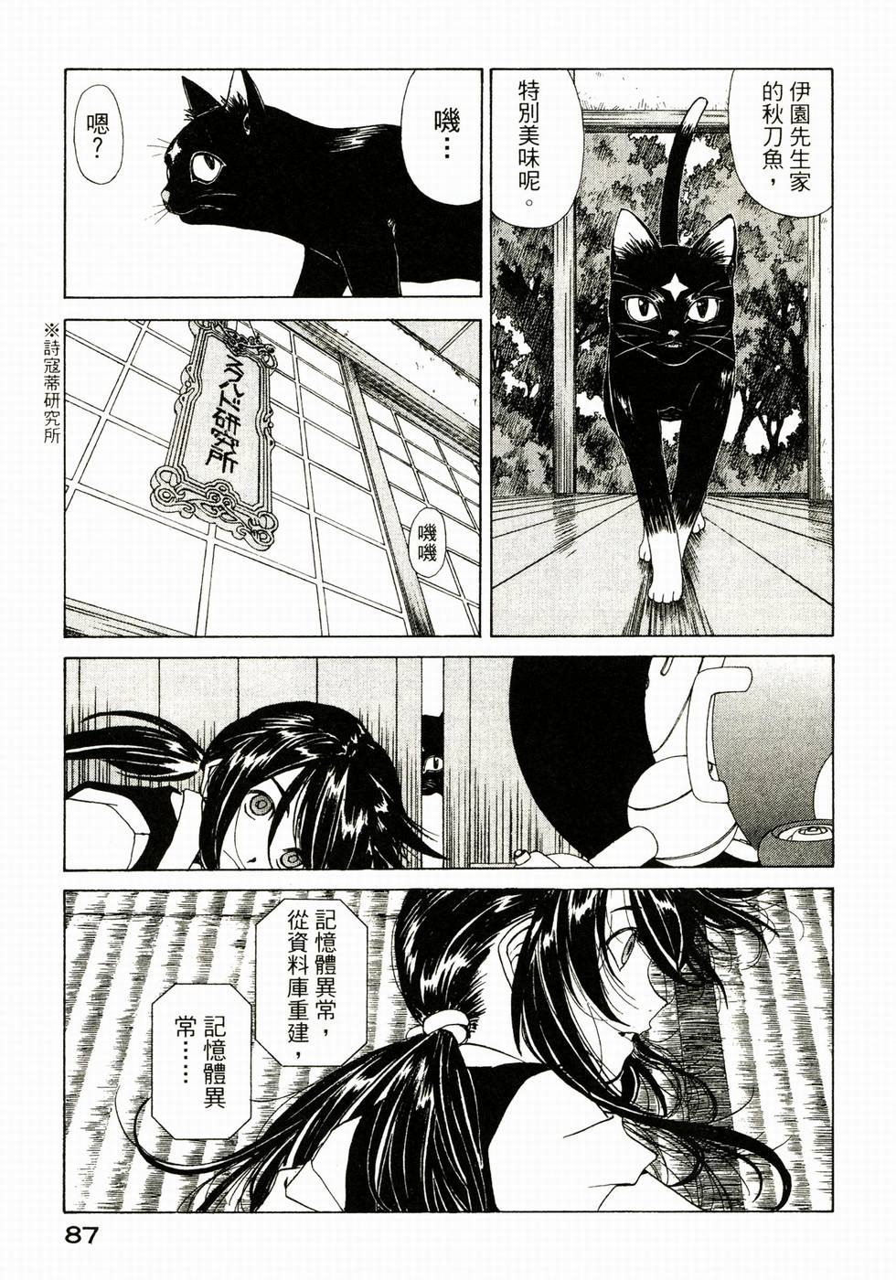 第86页